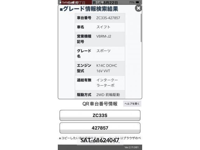 Suzuki SWIFT 2022-08 8246867-25