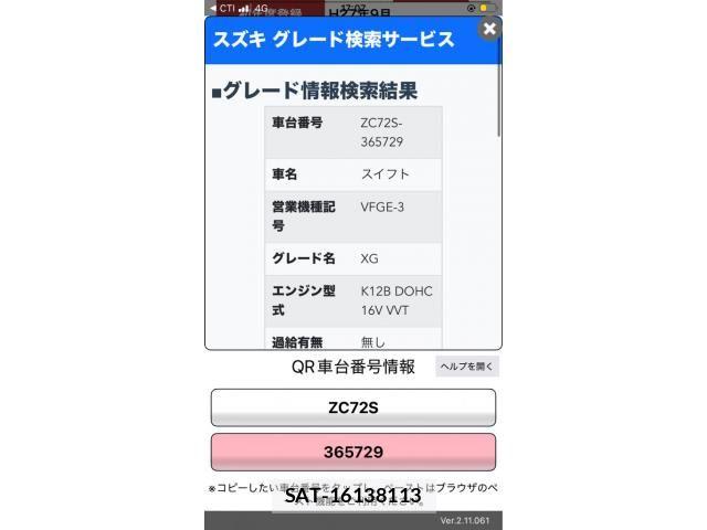 Suzuki SWIFT 2015-09 8317459-15