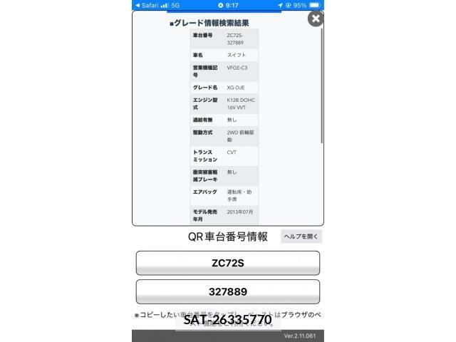 Suzuki SWIFT 2014-06 8334958-21