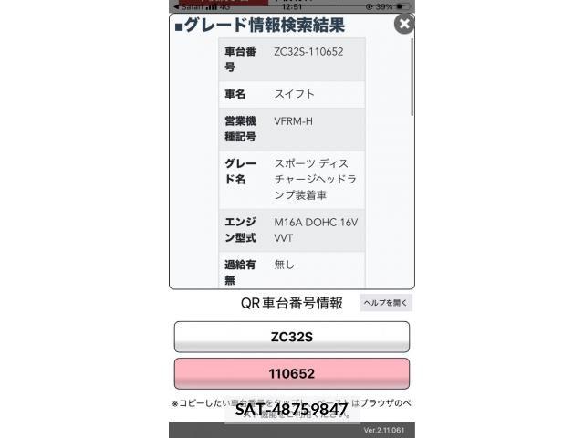 Suzuki SWIFT 2013-01 8338103-22