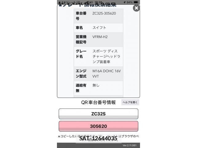 Suzuki SWIFT 2014-04 8338101-24