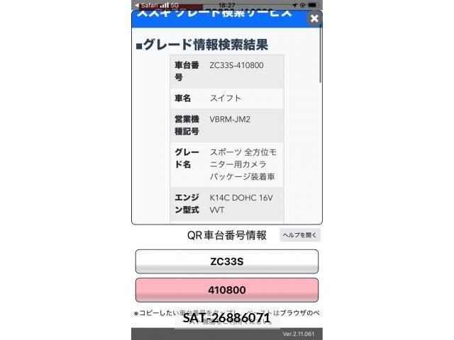 Suzuki SWIFT 2021-03 8369109-23