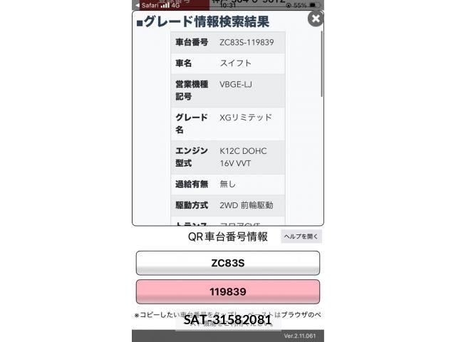 Suzuki SWIFT 2018-07 8369125-17