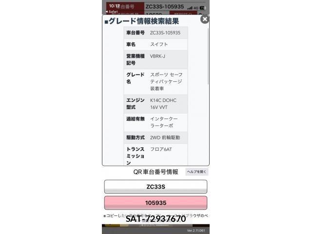 Suzuki SWIFT 2018-03 8369114-0