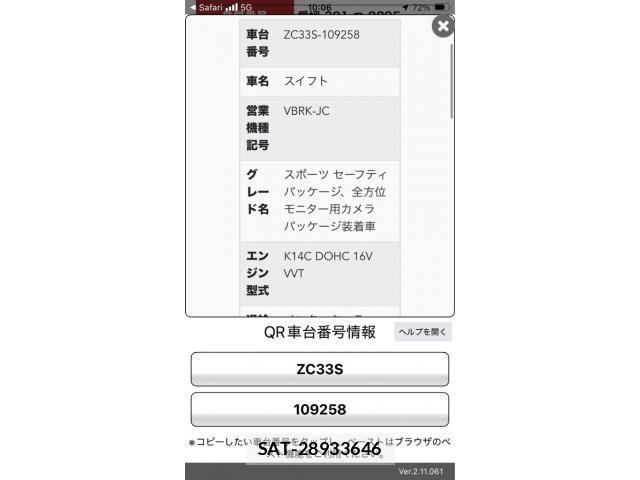 Suzuki SWIFT 2018-06 8369117-17