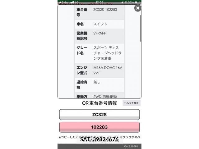 Suzuki SWIFT 2012-03 8415274-20