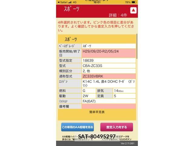 Suzuki SWIFT 2018-06 8415264-0