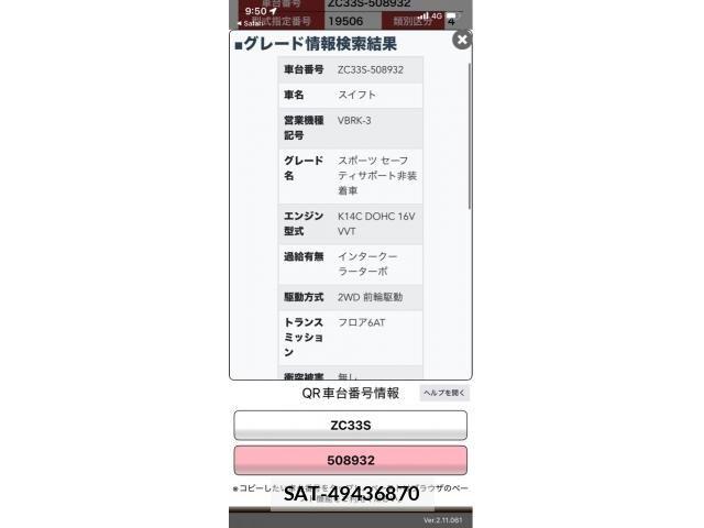 Suzuki SWIFT 2023-05 8415244-19