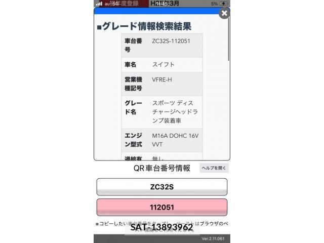 Suzuki SWIFT 2013-03 8415280-22