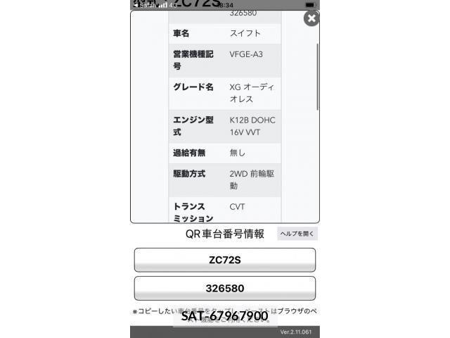 Suzuki SWIFT 2014-04 8438952-17