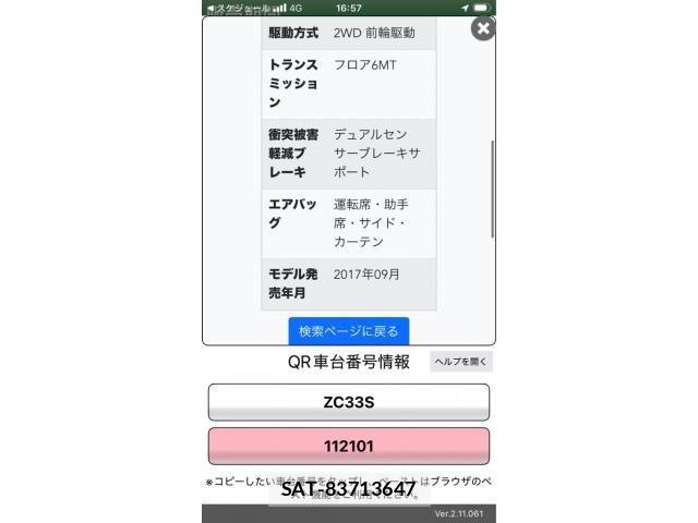 Suzuki SWIFT 2018-07 8486134-25