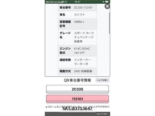 Suzuki SWIFT 2018-07 8486134-26