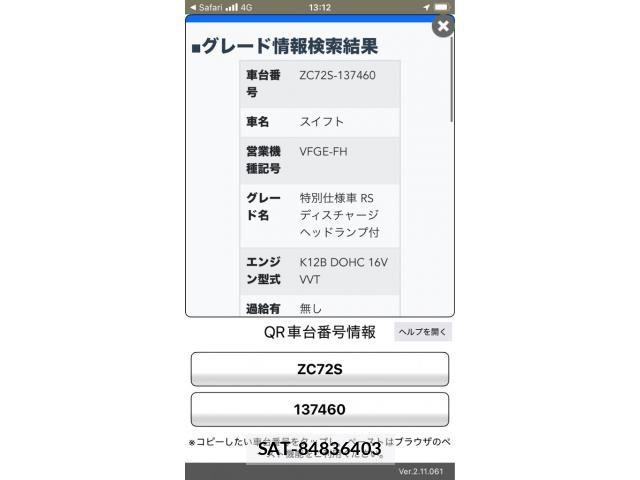 Suzuki SWIFT 2011-12 8527634-0
