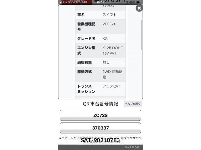 Suzuki SWIFT 2015-11 8527635-21