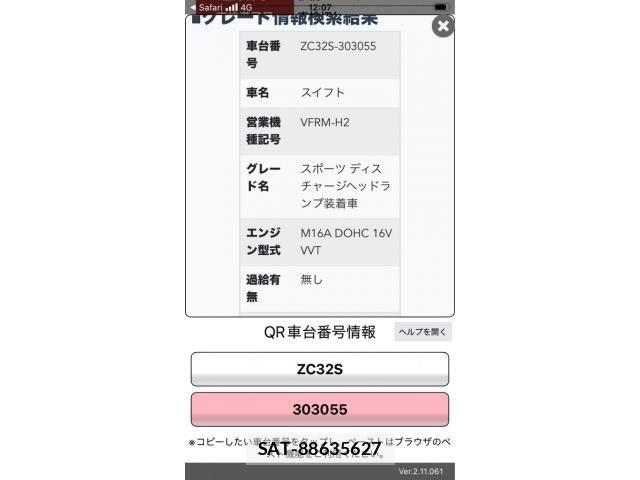 Suzuki SWIFT 2013-12 8527630-15
