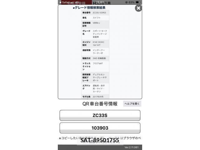 Suzuki SWIFT 2018-01 8563714-22