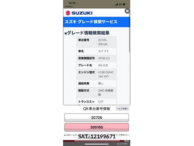 Suzuki SWIFT 2013-08 8563719-0