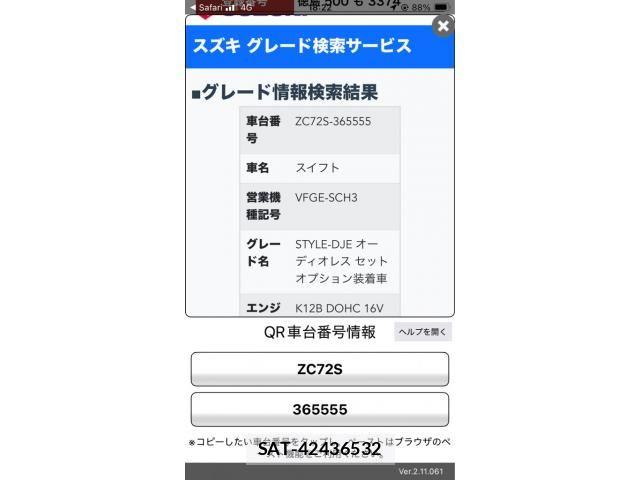 Suzuki SWIFT 2015-10 8629205-25