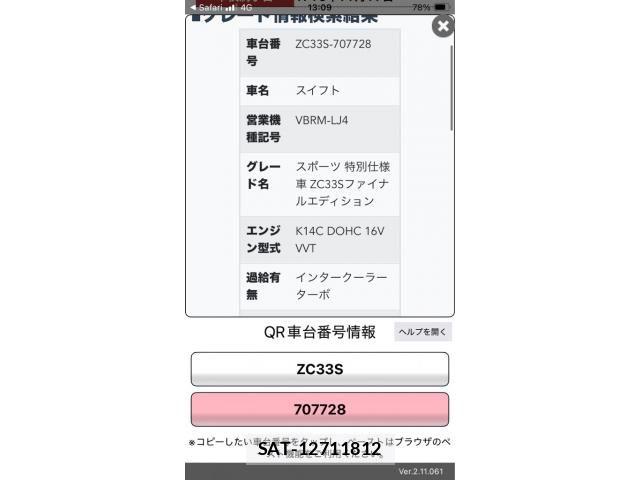 Suzuki SWIFT 2025-11 8629183-0