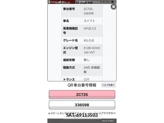 Suzuki SWIFT 2014-09 8661867-0