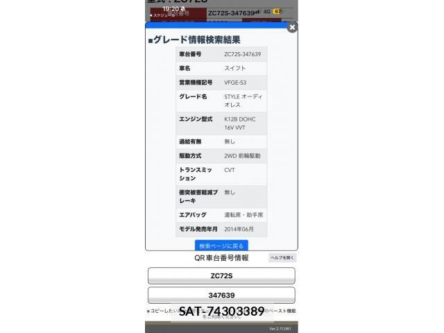Suzuki SWIFT 2015-02 8667001-25