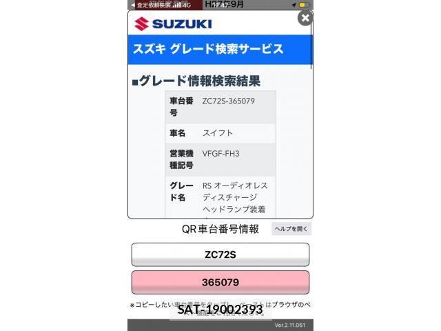 Suzuki SWIFT 2015-09 8746193-0
