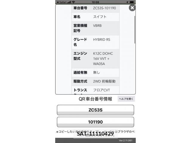 Suzuki SWIFT 2017-10 8746191-23