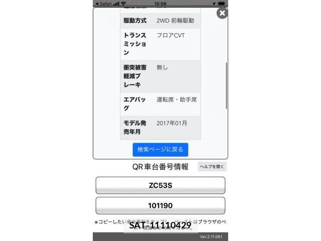 Suzuki SWIFT 2017-10 8746191-24