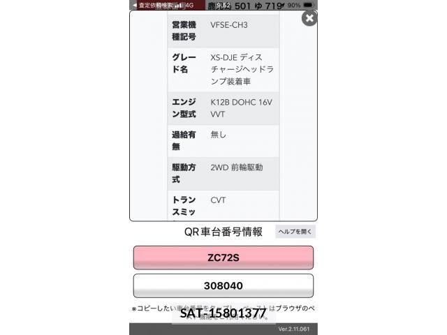 Suzuki SWIFT 2013-10 8746199-0
