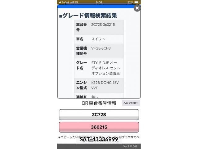 Suzuki SWIFT 2015-10 8797655-23