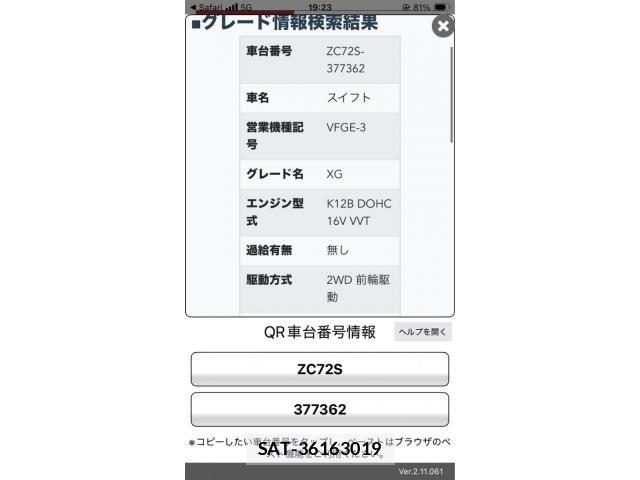 Suzuki SWIFT 2016-07 8797657-0