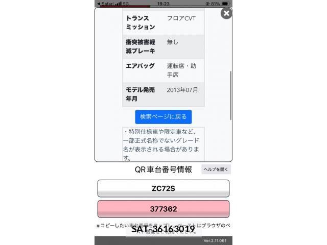 Suzuki SWIFT 2016-07 8797657-1