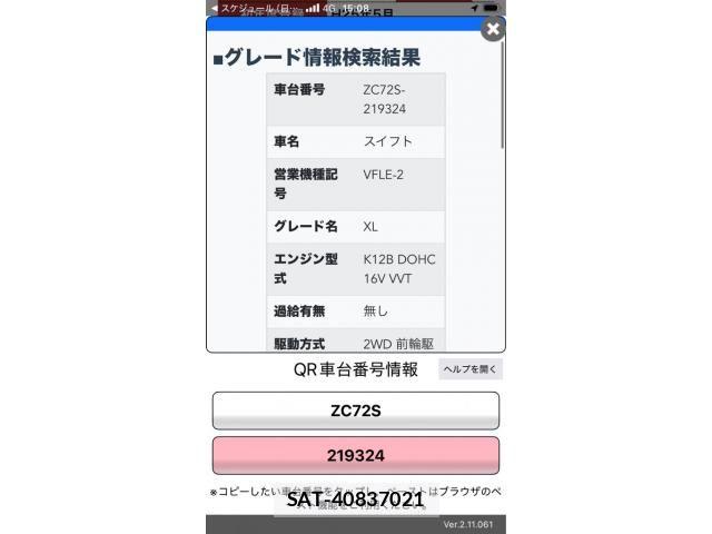 Suzuki SWIFT 2013-05 8797656-0
