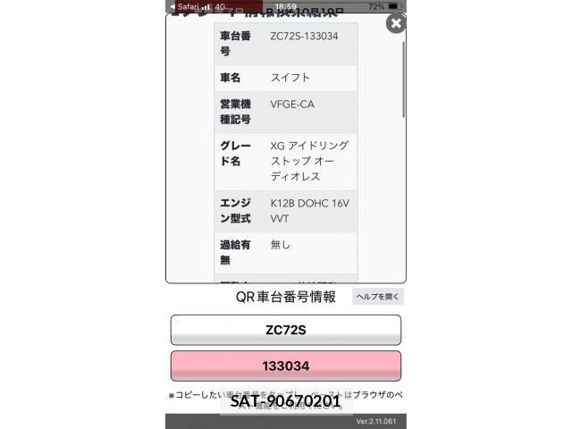 Suzuki SWIFT 2011-10 8831919-0