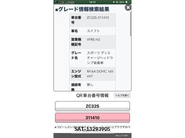 Suzuki SWIFT 2016-02 8831917-20