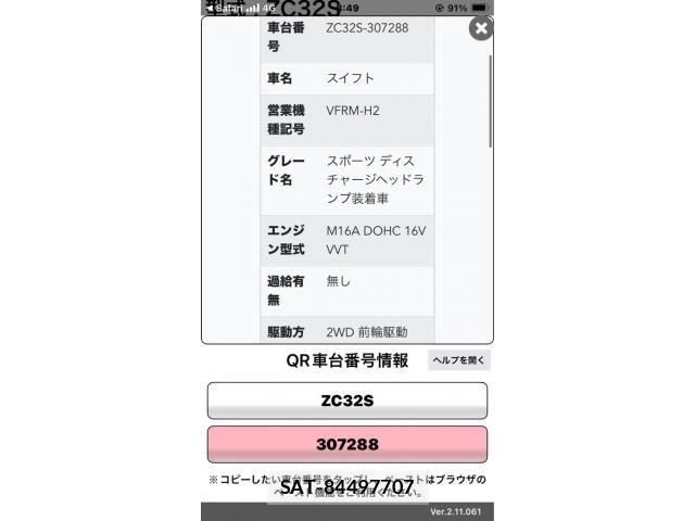 Suzuki SWIFT 2015-01 8872208-19
