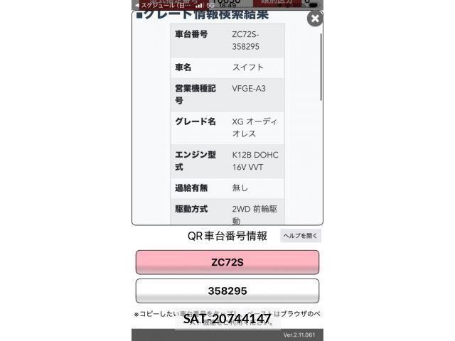 Suzuki SWIFT 2015-07 8882472-0