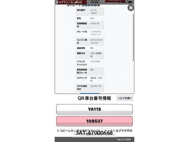 Suzuki SX4 2007-12 8882478-19
