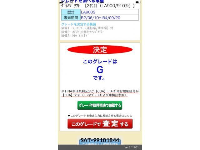 Daihatsu TAFT 2020-07 7562958-24