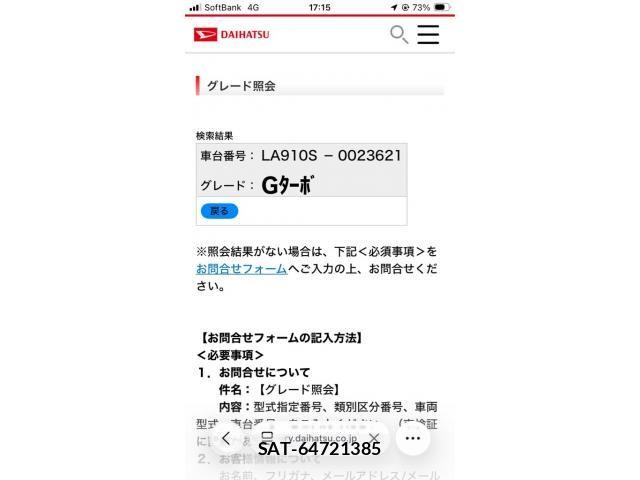 Daihatsu TAFT 2022-01 8686722-24