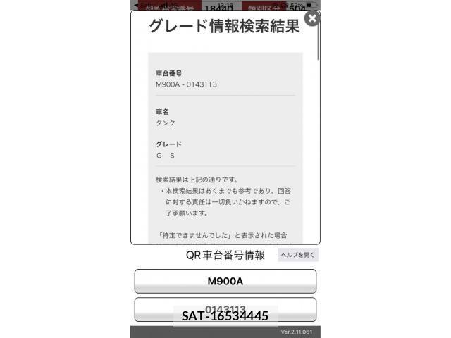 Toyota TANK 2018-01 7394422-25