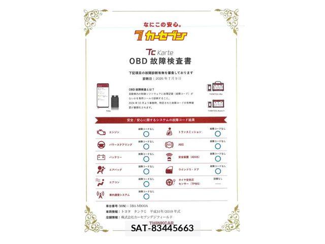 Toyota TANK 2019-08 7981252-1