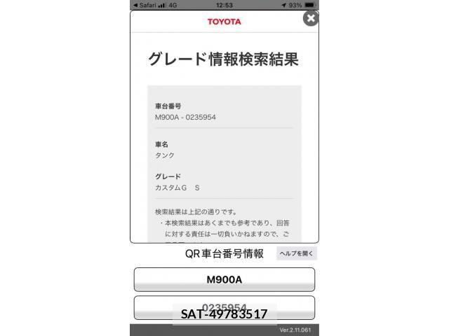 Toyota TANK 2018-09 8210562-27
