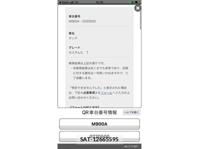 Toyota TANK 2018-07 8338125-0