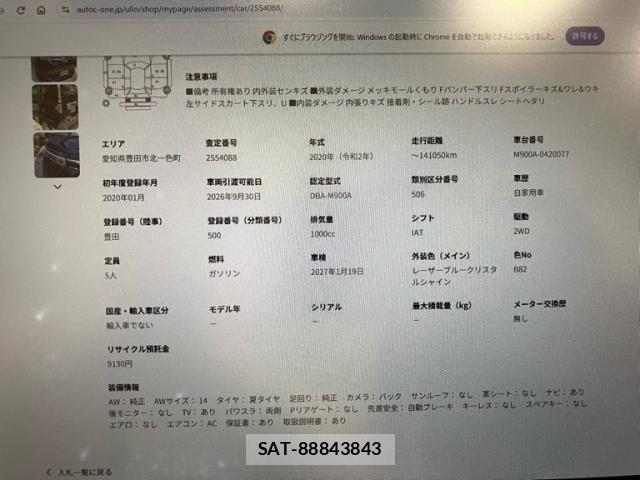 Toyota TANK 2020-01 8661888-27