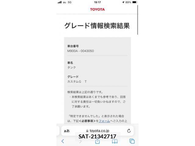 Toyota TANK 2017-03 8782269-1