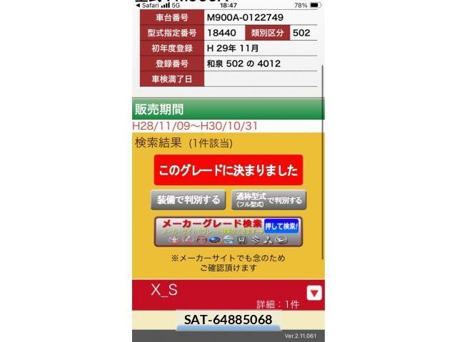 Toyota TANK 2017-11 8797676-21