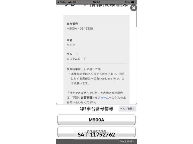 Toyota TANK 2019-07 8882496-22