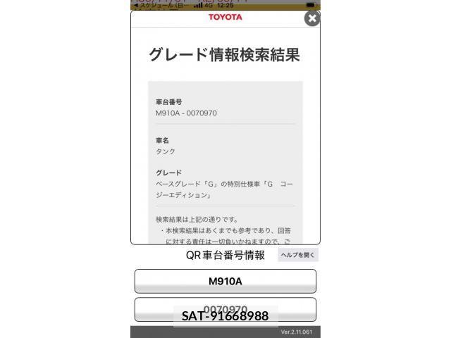 Toyota TANK 2019-08 7879854-15
