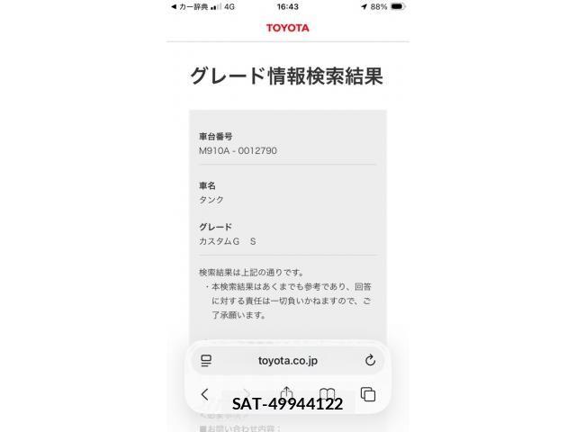 Toyota TANK 2017-06 7879853-23